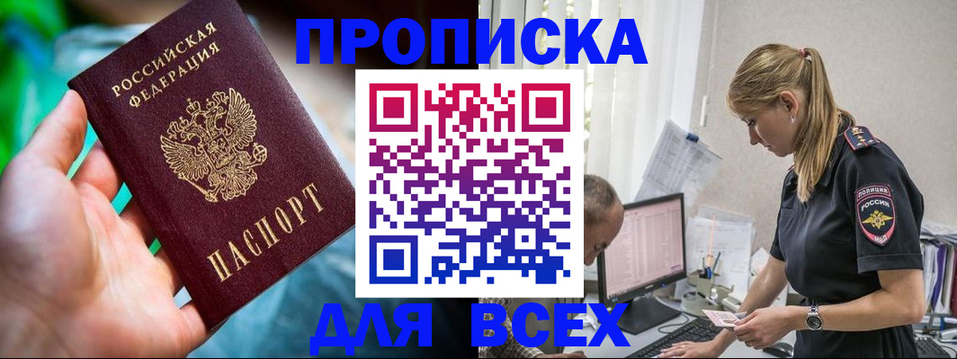временная регистрация гарантия в Алуште