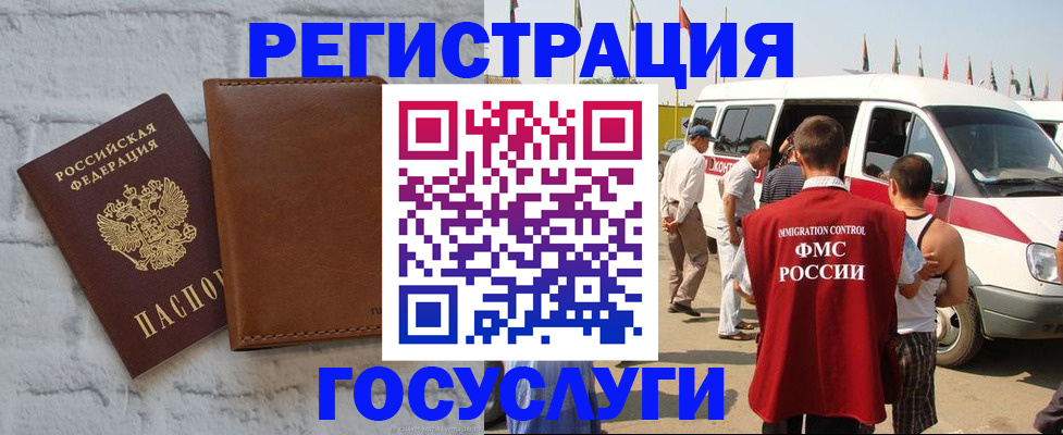 временная регистрация 2025 в Алуште