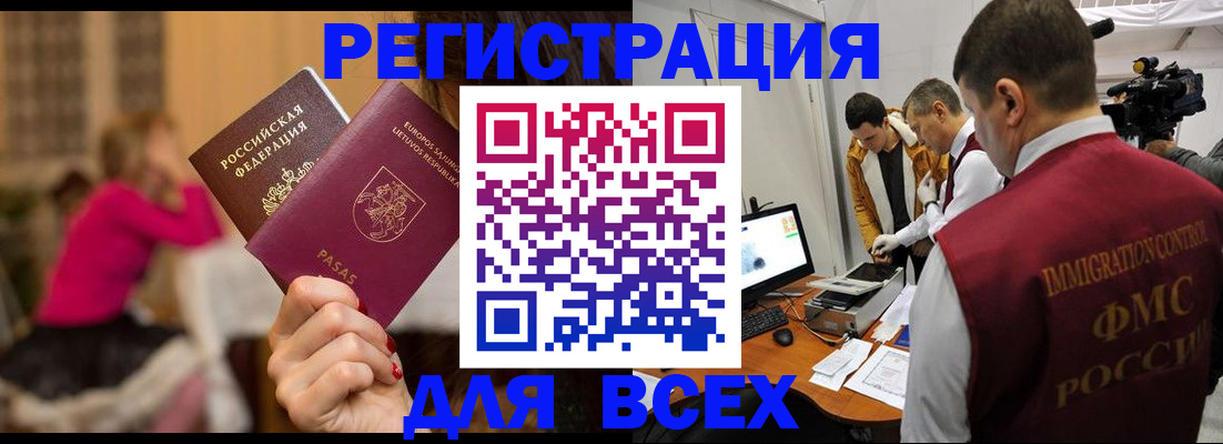прописка законно в Алуште