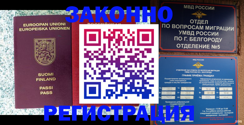 временная регистрация в квартире в Алуште