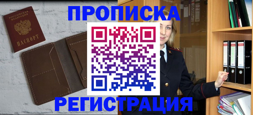 временная регистрация адрес в Алуште