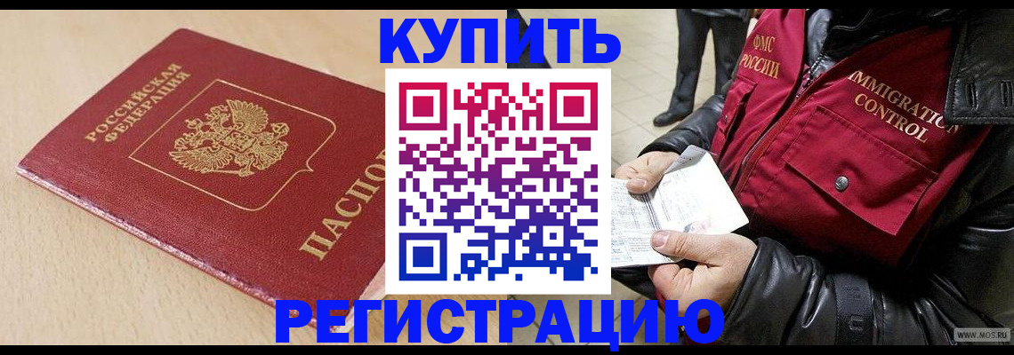 прописка паспорт в Алуште
