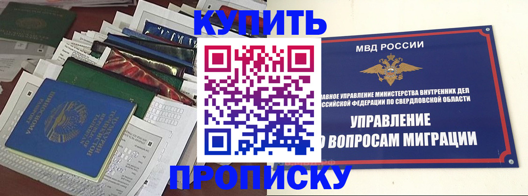 временная регистрация собственник в Алуште